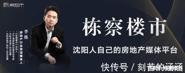 地块|波动下的沈阳楼市,谁能成为市场“逆行者”!
