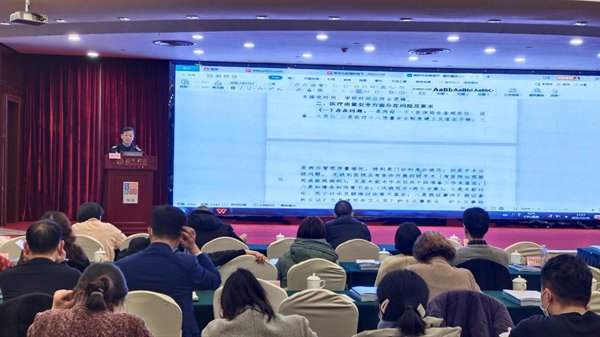 质量控制|市卫健委组织召开重点工作推进会暨社会办医疗机构质量控制培训会