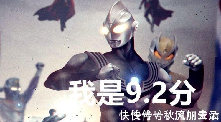 迪迦奥特曼|评分最高的是哪个奥特曼泽塔9分,捷德7.3分,他超过了迪迦!