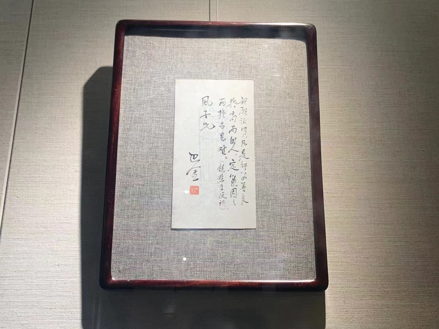 巴金|致敬中国现代文学大师，朵云轩迎来一场别开生面的墨迹展