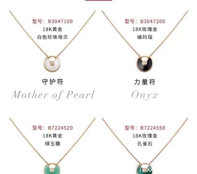 奢侈品 2万左右的大牌珠宝首饰,哪一款项链,才是时尚年轻女孩的最爱!