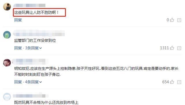 防不胜防|让孩子远离这几种玩具，否则可能无意“中毒”，网友防不胜防