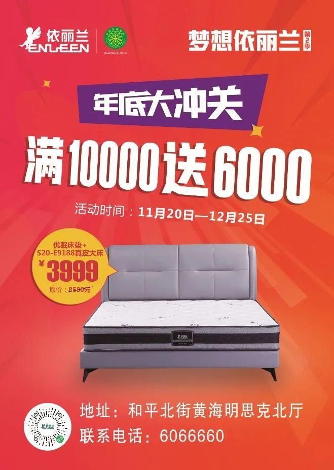  通知|重要通知：截至本月25号，满10000送6000！