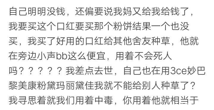 室友|有个虚荣的室友什么体验？要买就要买最贵的aj！