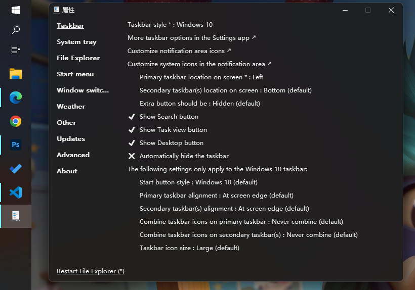 让 Win11 使用 Win10 磁贴开始菜单 / 任务栏-4