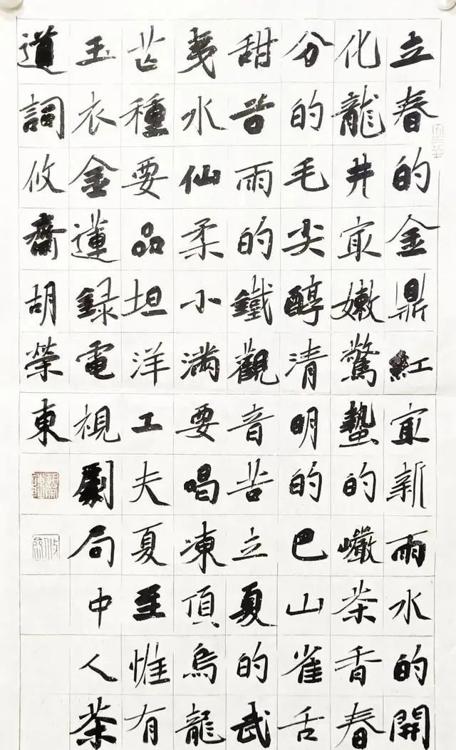 盐城市#他的楷书碑骨帖韵,行笔入楷,自成一体,清新脱俗,网友:服气!