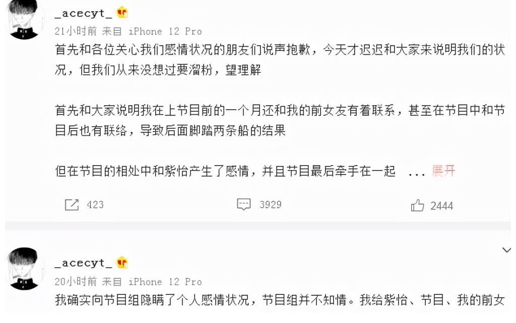 翻车！《机智的恋爱》女嘉宾金紫怡发文称崔宇同脚踏两只船