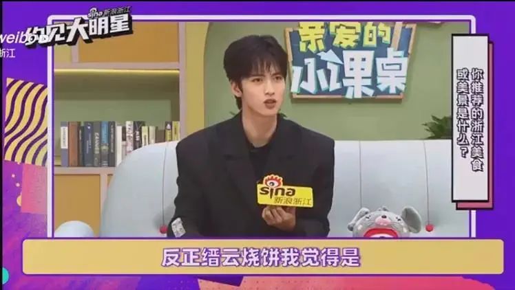 技艺|那英、沙溢、黄子韬、杨迪...…一起吃丽水美食了