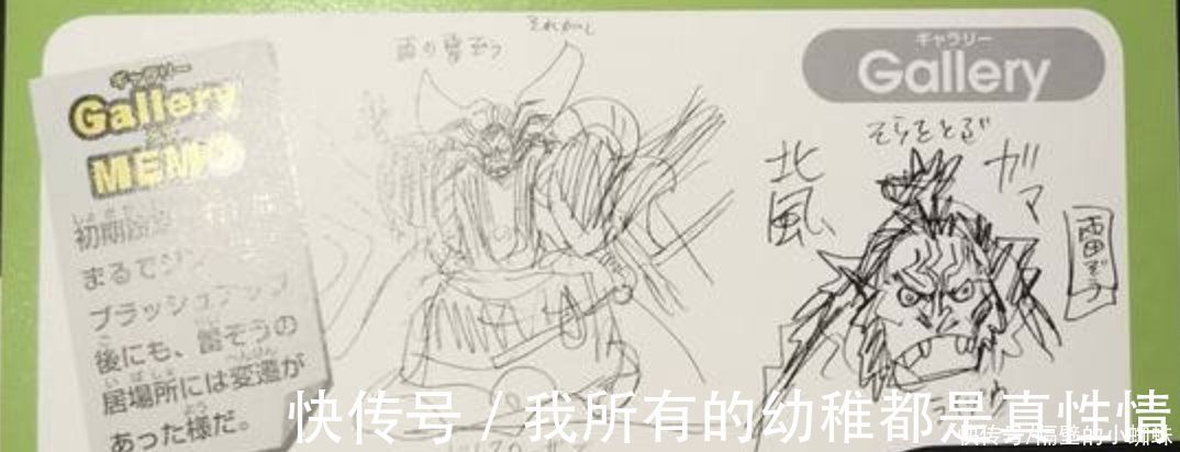 人设图|海贼王官方情报：雷藏居然是能力者，他之前的“人设图”好帅
