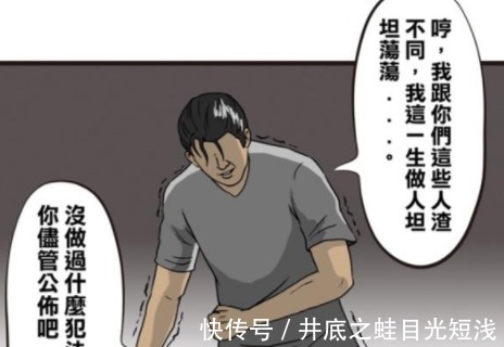 |搞笑漫画 特务被鞭打两小时, 一张纸让他立刻投降了