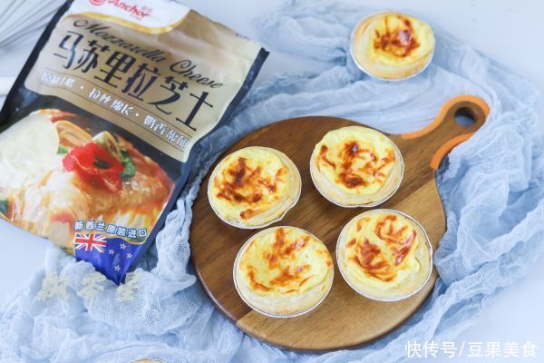 芝士蛋挞|#安佳马苏里拉芝士挑战赛#芝士蛋挞