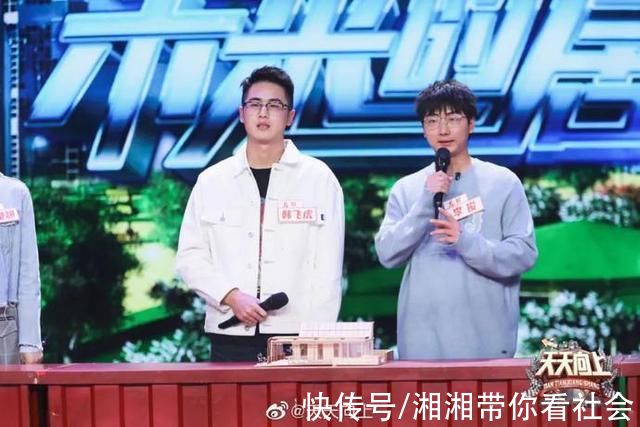 点赞!中国矿业大学学子登上湖南卫视《天天向上》节目!这次是因为……