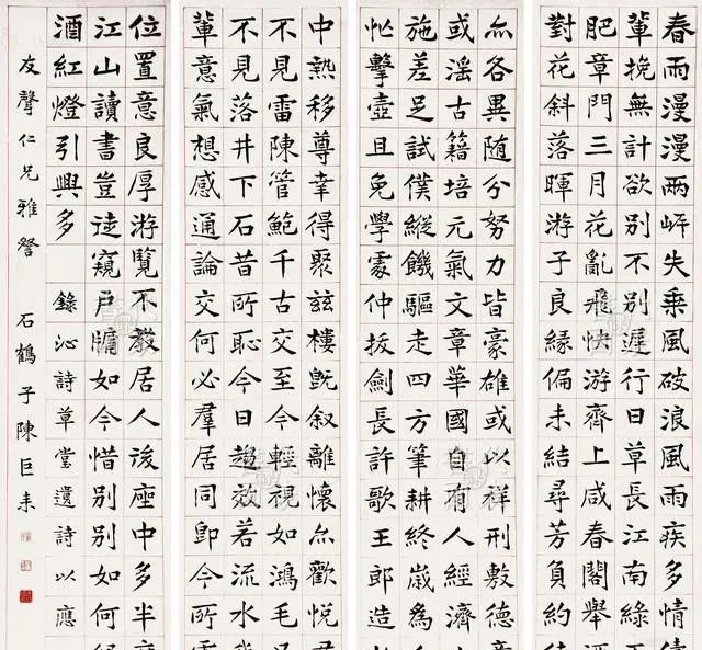 stmutfpc1800#陈巨来罕见楷书欣赏:如刀削斧凿、金石味十足!功深不弱其铁线篆