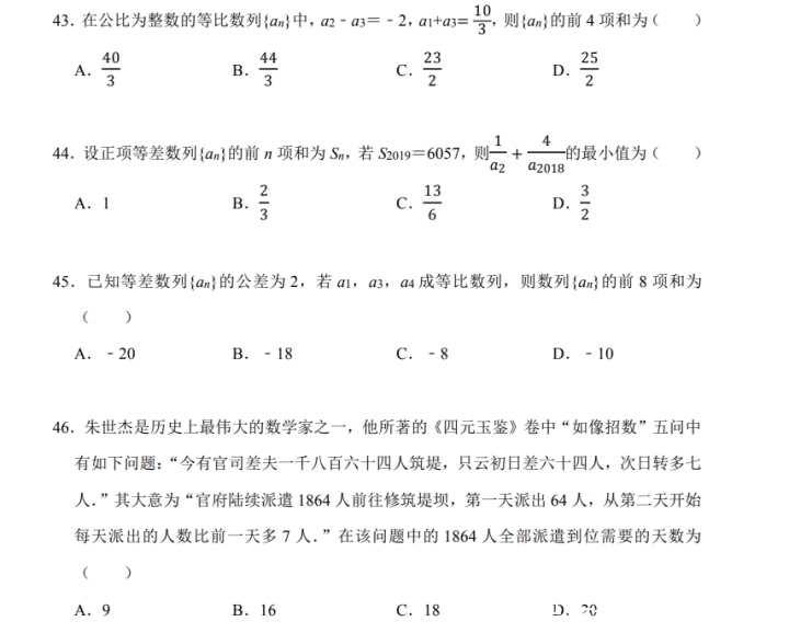 数列基础选题题100道（含答案解析）建议打印！