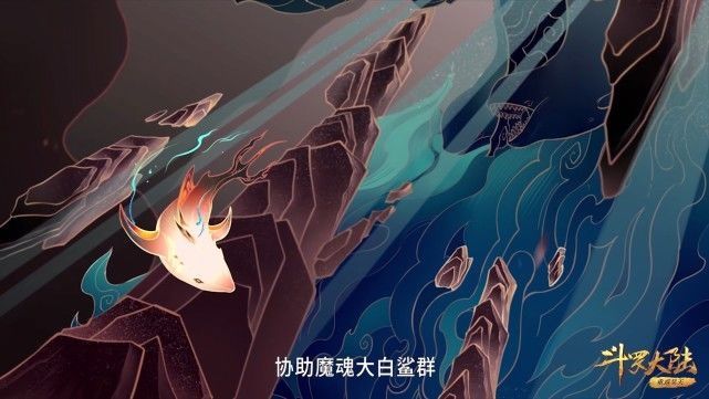 唐三|斗罗大陆：邪魔虎鲸王强于小白，却沦为“工具鲸”贡献魂环