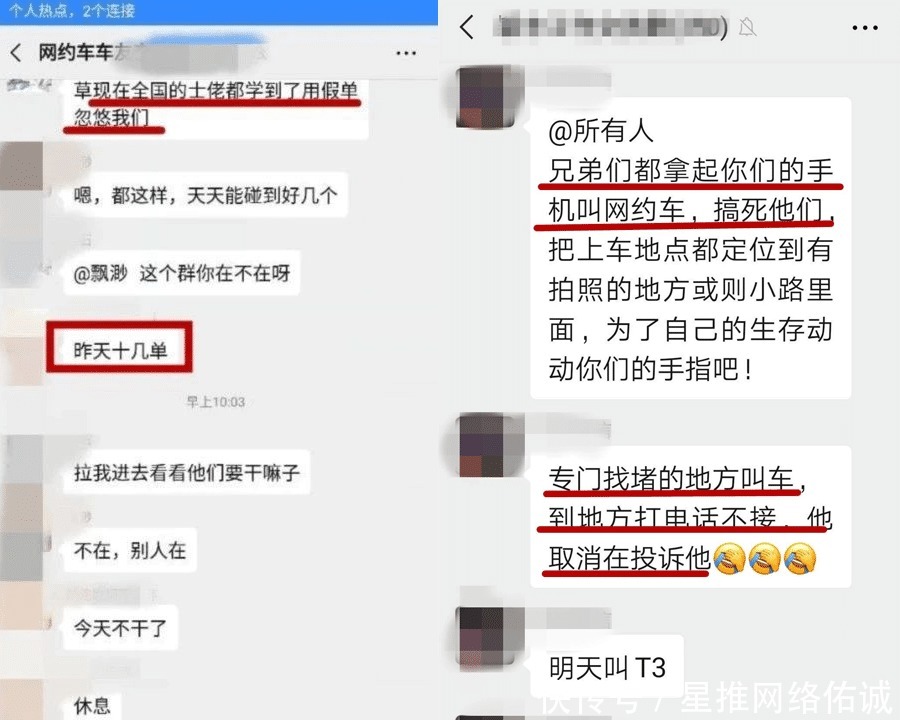 网约车|网约车与出租车司机的相互伤害：下假单，搞对方！