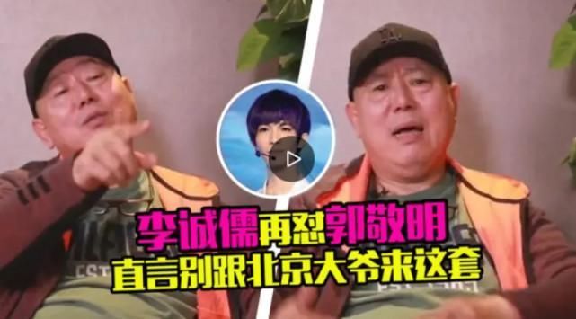 尔冬升|郭敬明又作妖？《演员请就位》中出尔反尔，尔冬升吃闷亏当场发飙