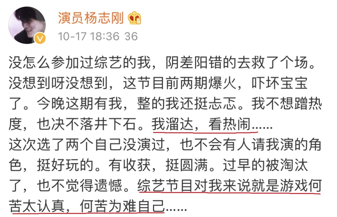 表演|?改不了说台词方式,放不下高傲身段,杨志刚输给胡杏儿真不冤