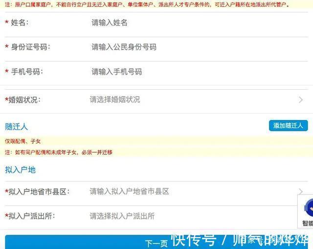 迁移|2021年深圳集体户口市内迁移顺序和流程