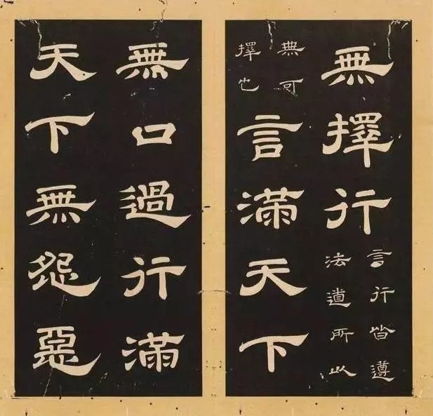 孝经|李隆基《石台孝经》隶书拓本欣赏