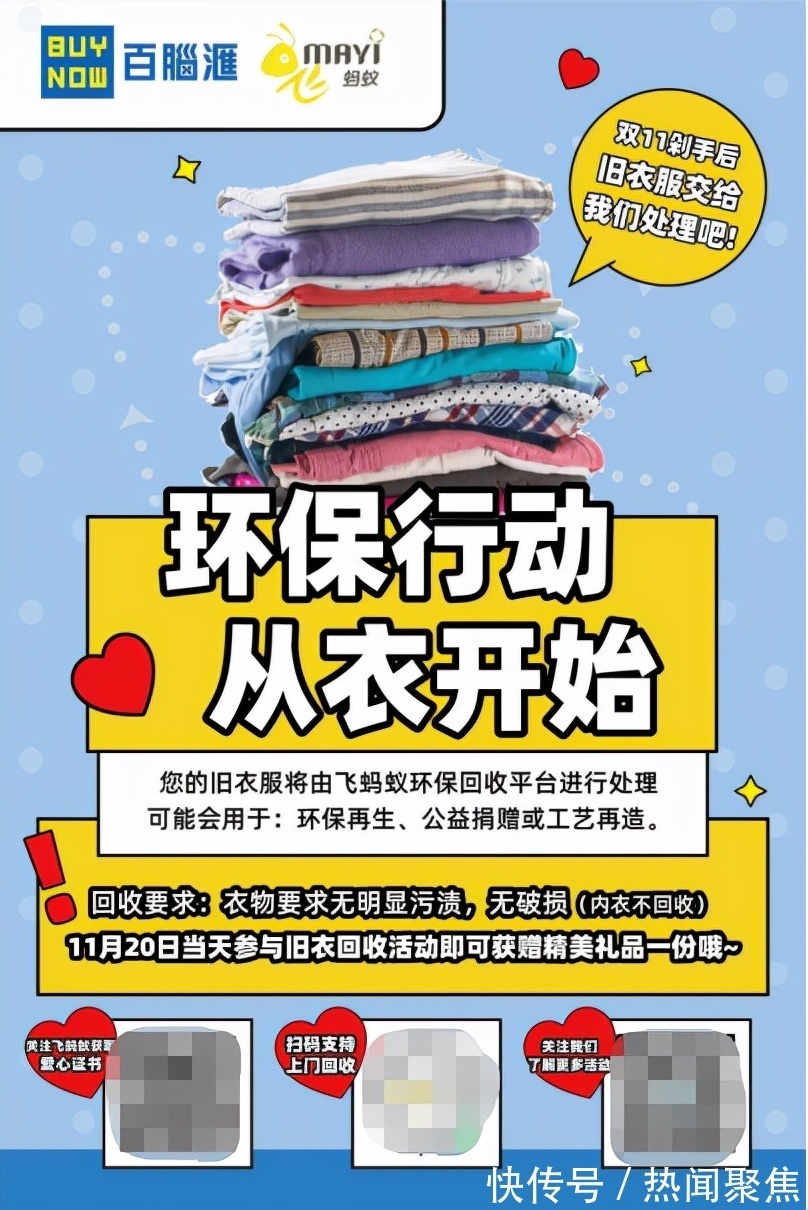 二手物品捐物