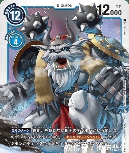 属性|数码宝贝:冰属性的十斗士,体型非常巨大,绝招是绝对零度