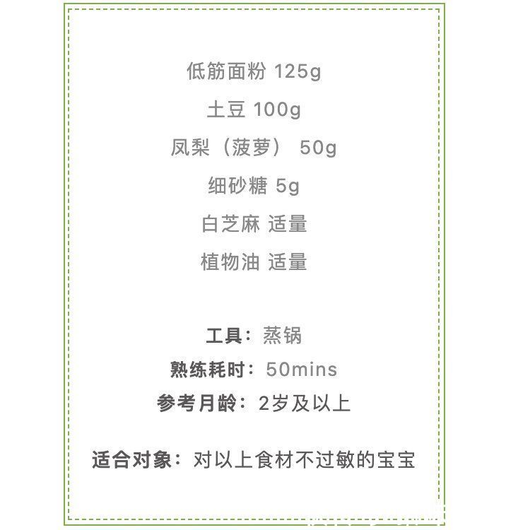 酸酸甜甜|酸酸甜甜可开胃了，一定要给孩子尝一尝