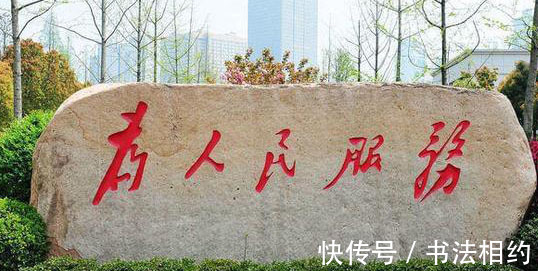 书法家#毛主席题写5个大字,堪称书坛“天花板”,不愧为10大杰出书法家