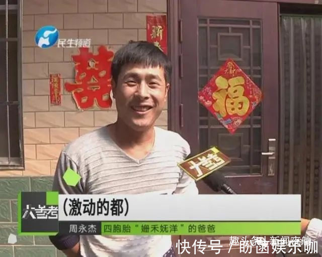 周永杰|“检查一回多一个孩子”,孕妇生下3女1男四胞胎