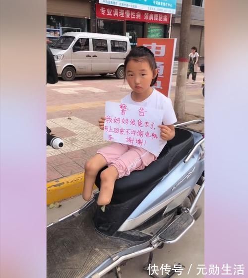 电瓶车|女童电瓶车上“警告”小偷,走近一看瞬间泪目有良心的谁敢偷