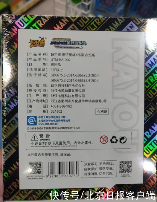 孩子们|调查｜娃娃们对奥特曼卡片“上头”，“盲盒”赌博式消费要不得