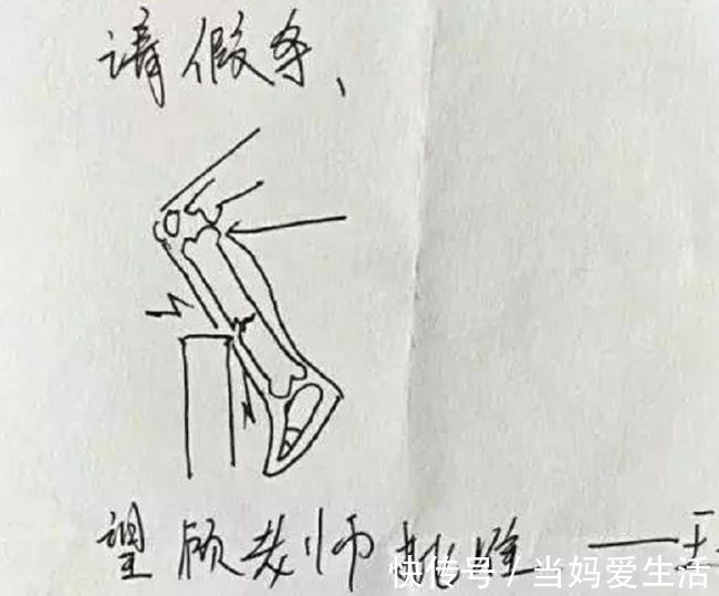 |小学生“花式”请假条火了,各个都是段子手,老师:没法拒绝