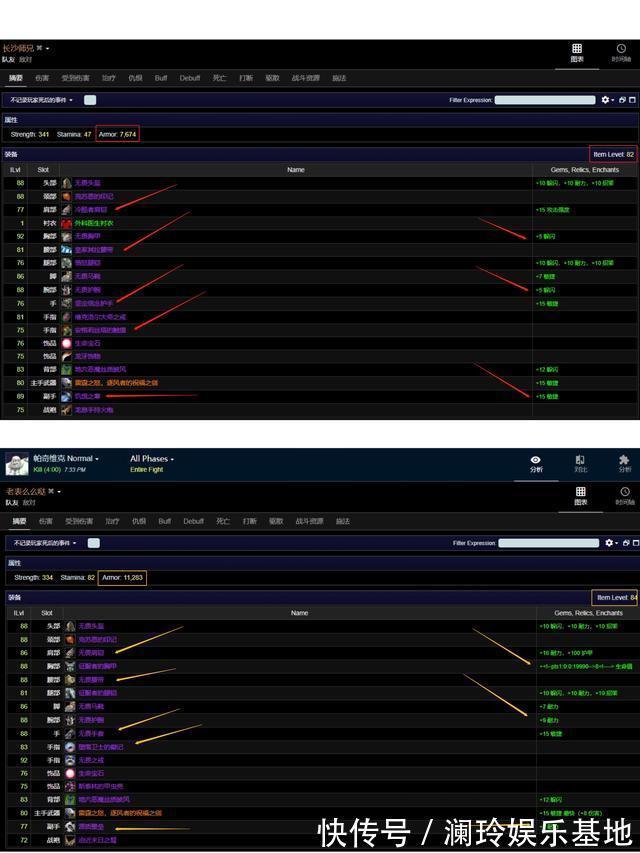 hs|魔兽世界怀旧服：11000护甲盾T与7000护甲狂暴T对比