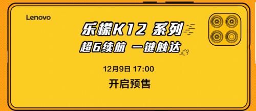 续航|续航长到不可思议！乐檬K12 Pro体验：999元真香