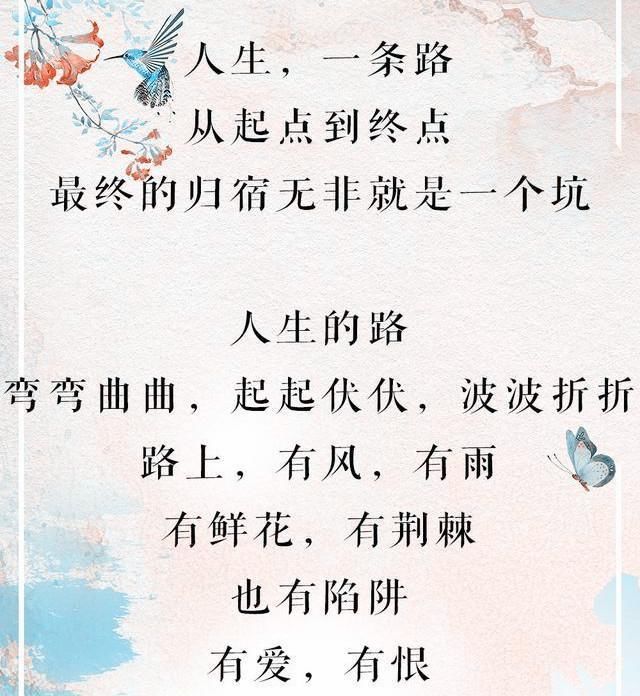 无非|人生在世，该爱就爱，该恨就恨，最终的归宿，无非就是一个坑