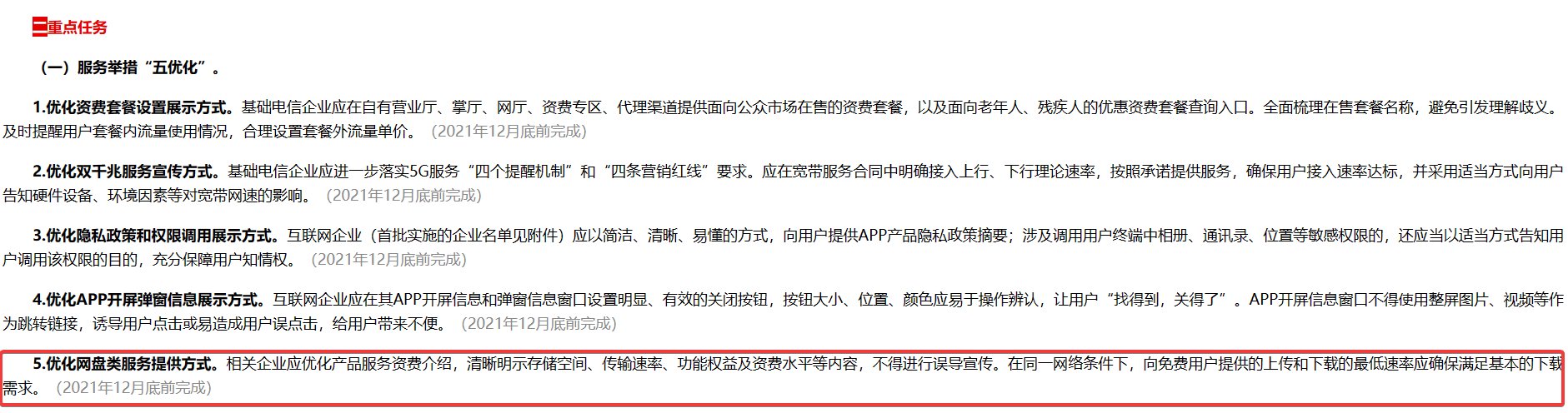 云盘|免费的百度网盘，终于要不限速了