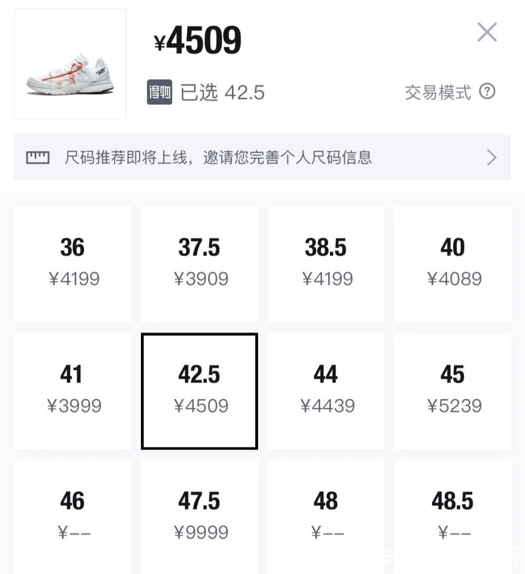 原价|原价也买不起的球鞋：五位数起步的奢侈品联名，谁在买单？