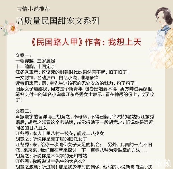 有话好好说|5本高质量民国甜宠文，《南城》甜宠无虐，连看三遍都不腻