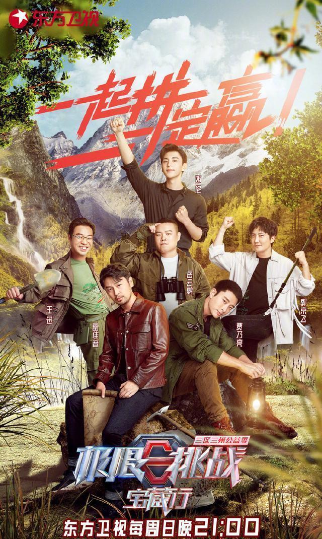 缺席|《跑男》黄河篇第二轮录制时间确定,蔡徐坤缺席,飞行嘉宾曝光