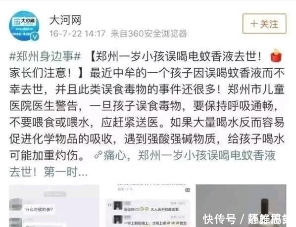 抢救|孩子偷喝一口,抢救3小时才保住一条命夏天这种东西家中最常见