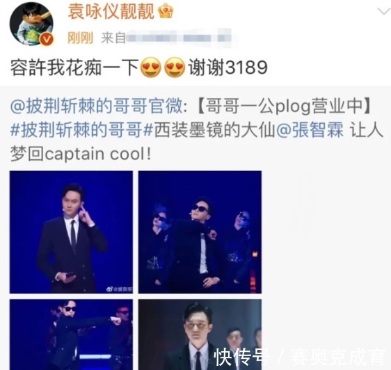 欧阳靖|披荆斩棘赛制惹争议,陈辉、欧阳靖自行淘汰,排名垫底的他不吭声