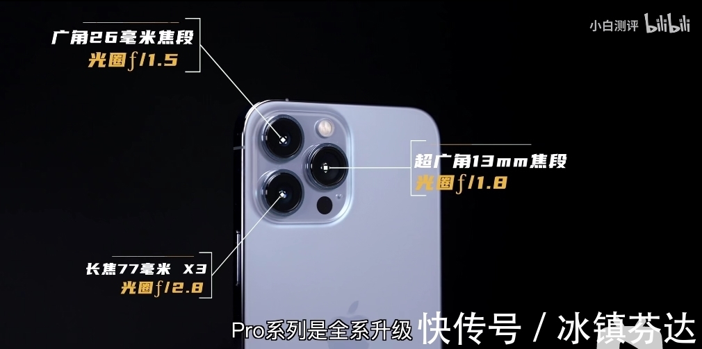 评测|iPhone13的评测已经来了，A15疯狂打了高通的脸