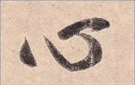 丧乱帖$祖坟被毁,王羲之无奈写下此帖,现为无价之宝,却被日本皇室收藏!