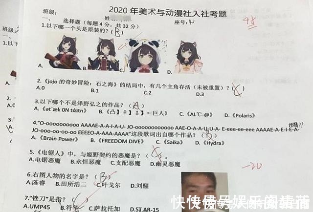 动漫|高校入动漫社考题曝光,第一题就被难住,做10遍都加入不了