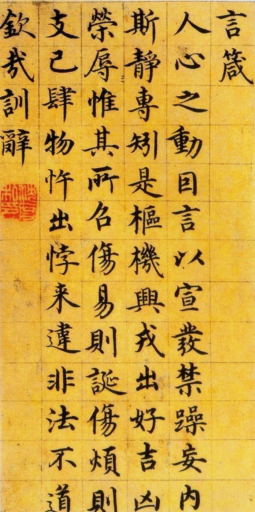 颜渊&他是馆阁体的代表书家,楷书法度谨严,端妍润丽