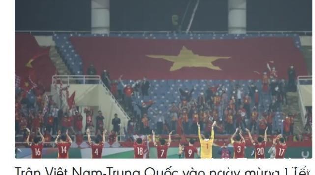 日本|国足客战日本越南,开球时间确定,2战拿1分就该满足?CCTV5直播