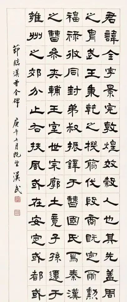 书法@胡汉民隶书个性十足,独步书坛,古今相容,行书行云流水,有古韵