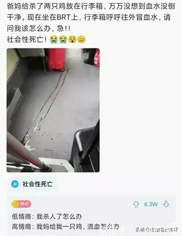 |搞笑神评：和女孩子约会一定要去爬山，坡越陡越好！都是套路啊