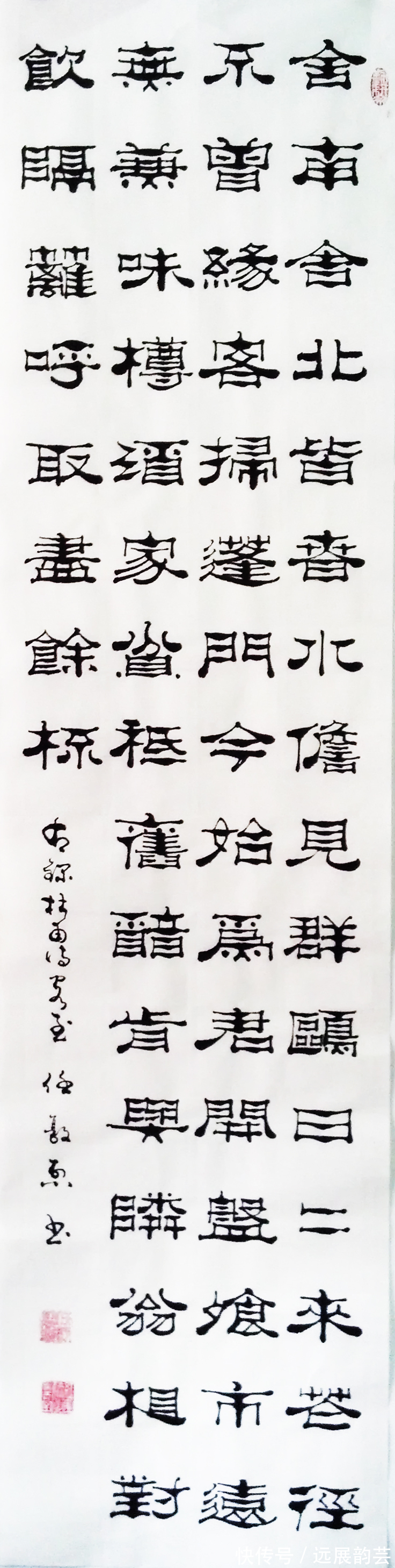 書法家#名家风采——实力派书法家任敦烈作品欣赏