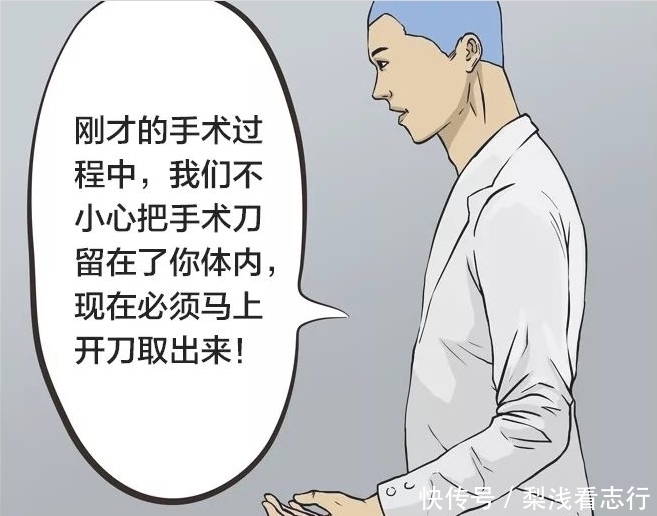 林先生|搞笑漫画：医患纠纷，我还想活命！